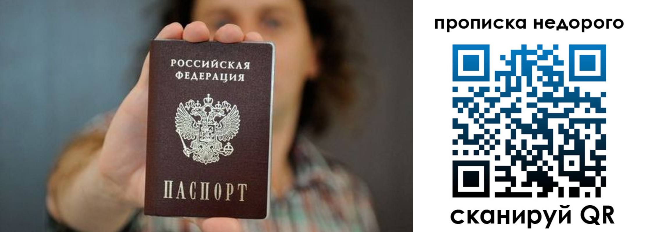 прописка гарантия в Коми