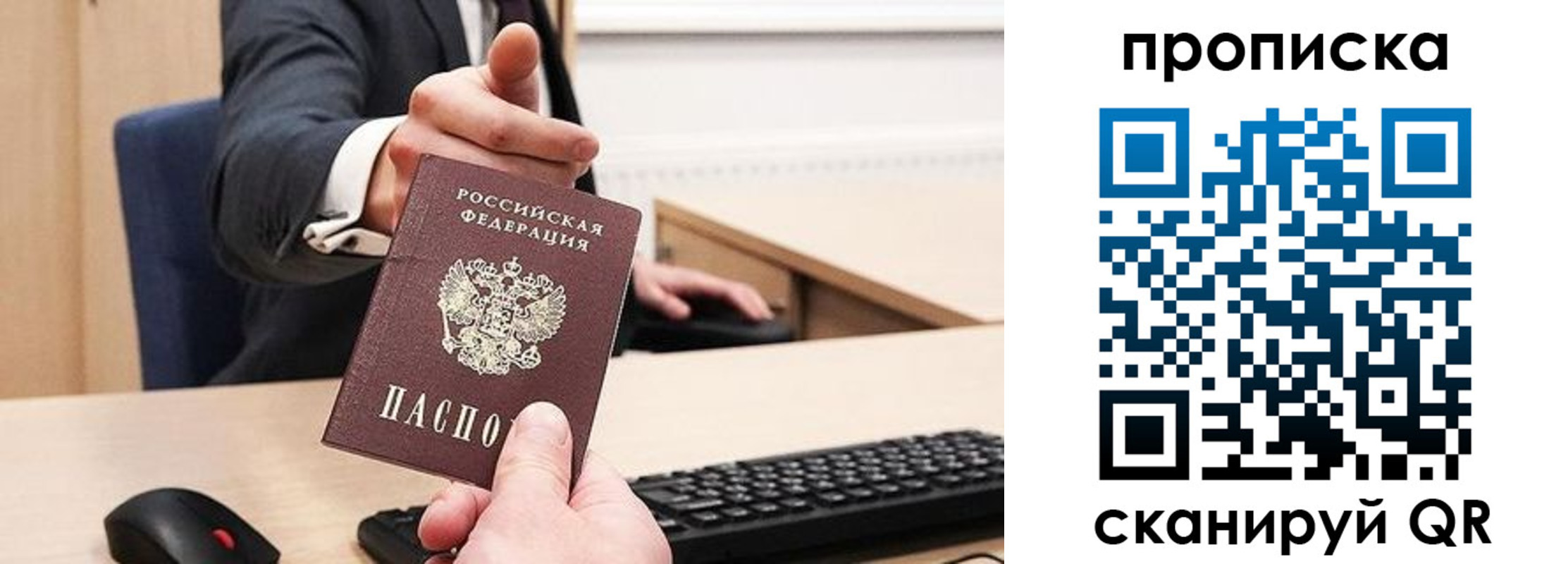 прописка регистрация в Коми