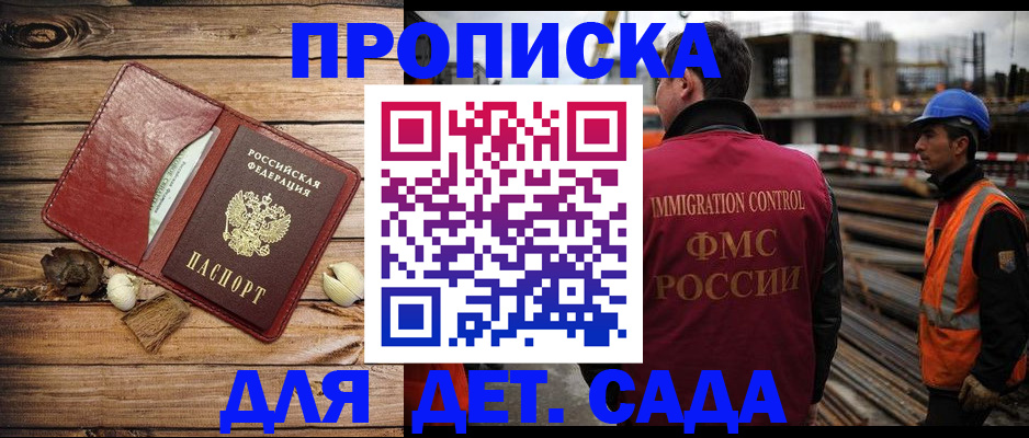 временная регистрация в квартире в Коми