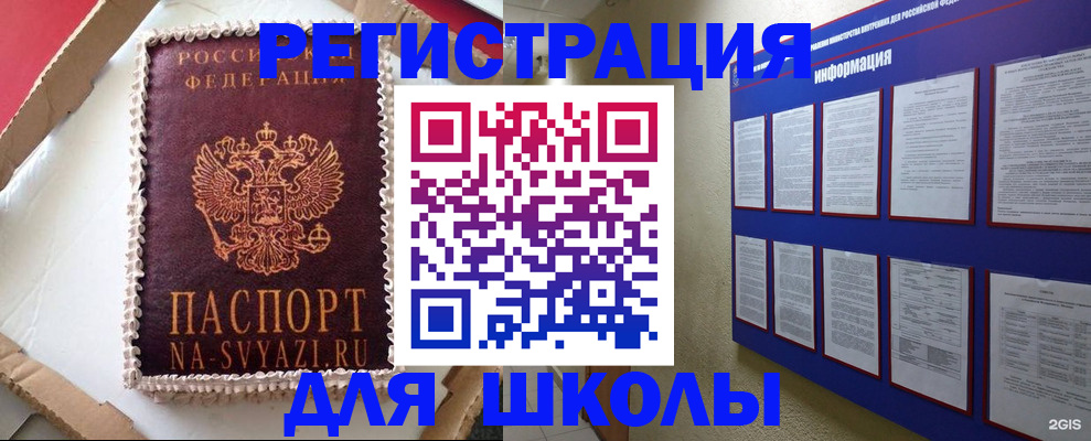 прописка для кредита в Коми